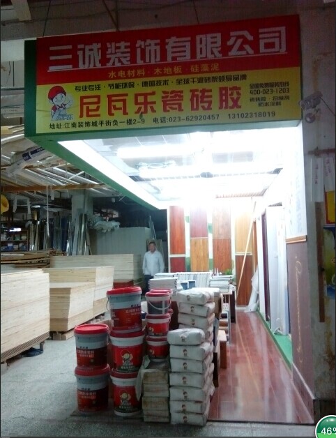 瓷砖胶,勾缝剂,瓷砖粘合剂,抗裂砂浆 瓷砖胶,勾缝剂,瓷砖粘合剂,抗裂砂浆