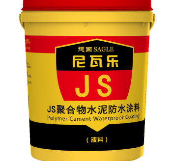 尼瓦乐最具性价比的防水——JS