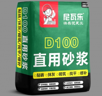 D100直用砂浆