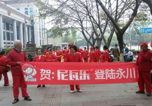 尼瓦乐永川宣传活动