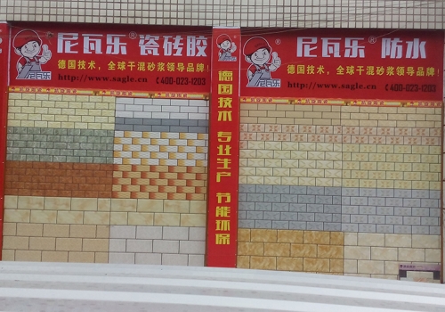 尼瓦乐瓷砖胶广告