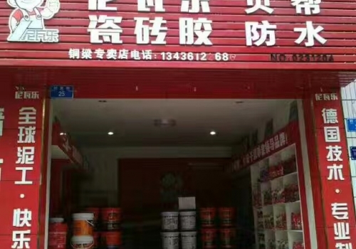 铜梁的朋友可以直接上专卖店