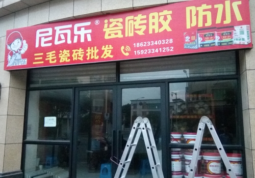 铜梁二级民营街23号