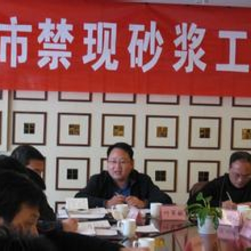 建设工程擅自搅拌砂浆 企业将列入诚信黑名单