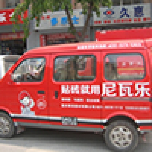 SAGLE尼瓦乐产品专用配送车