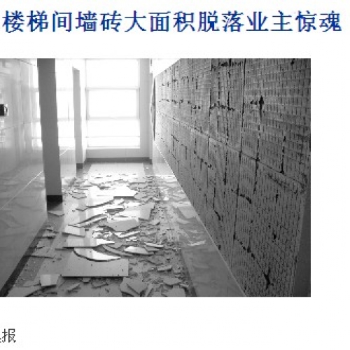 水泥河沙粘不住抛光砖的原因