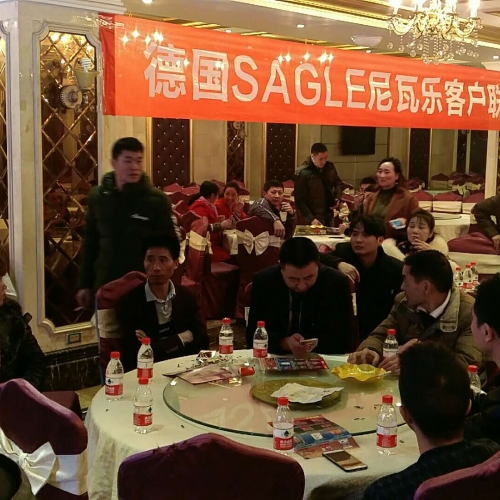 祝贺尼瓦乐邻水客户联谊会成功举办