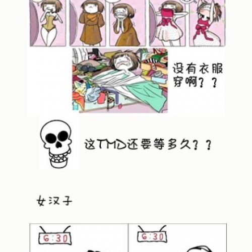 爆笑漫画