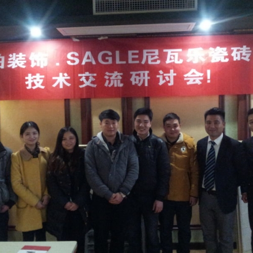 SAGLE尼瓦乐与瀚柏装饰举行瓷砖胶技术交流会