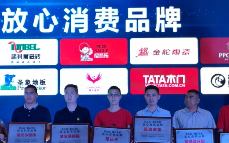 2017尼瓦乐荣获聚信美杯